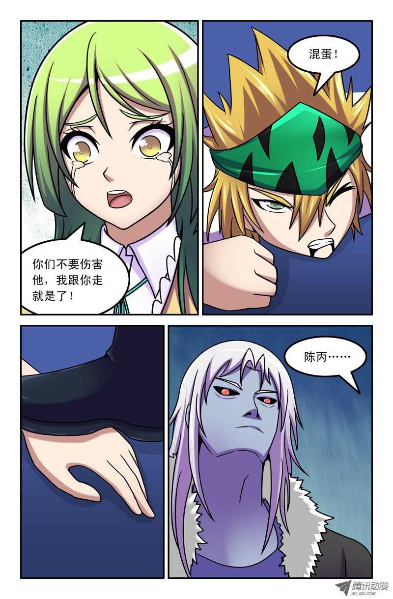 《最强人格》90 噩梦 第8页