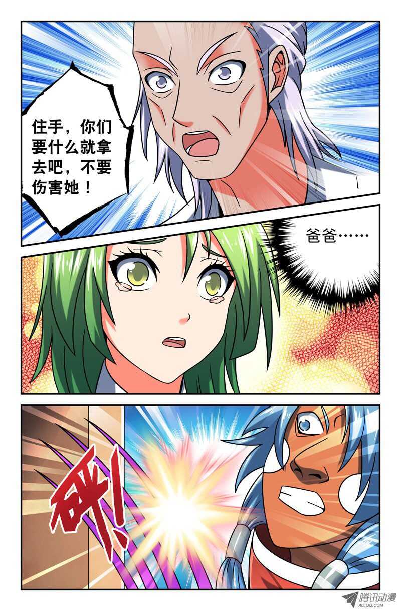 《最强人格》95 第10页