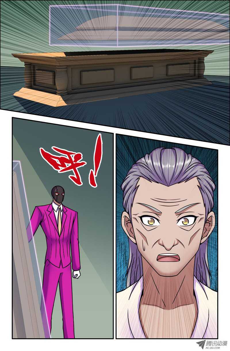 《最强人格》95 第7页
