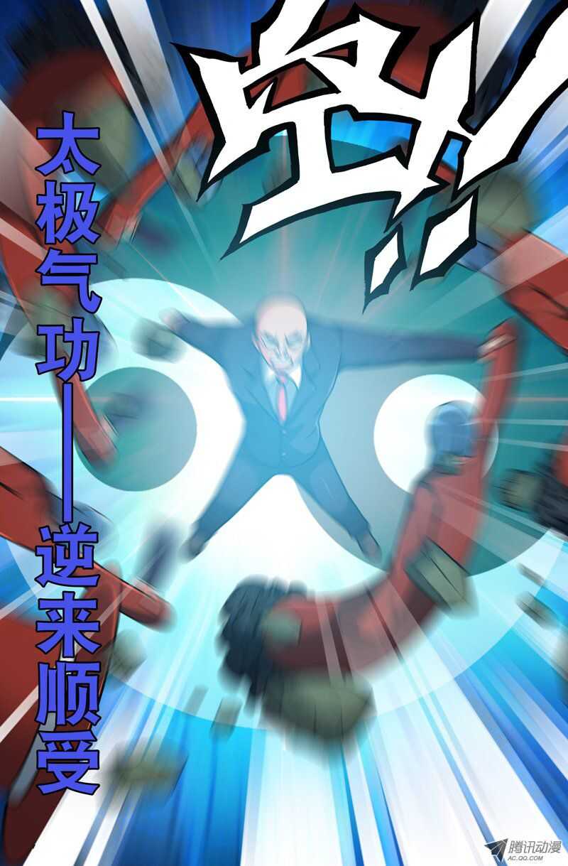 《最强人格》94 第10页