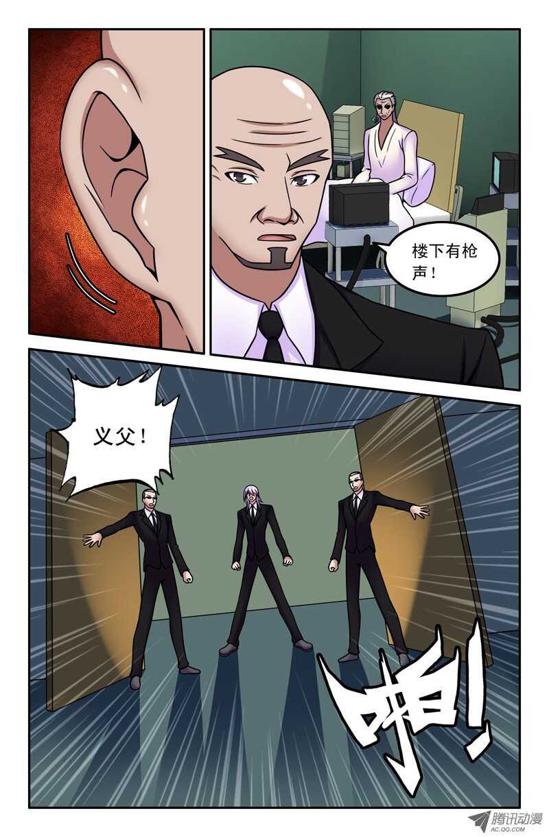 《最强人格》94 第1页