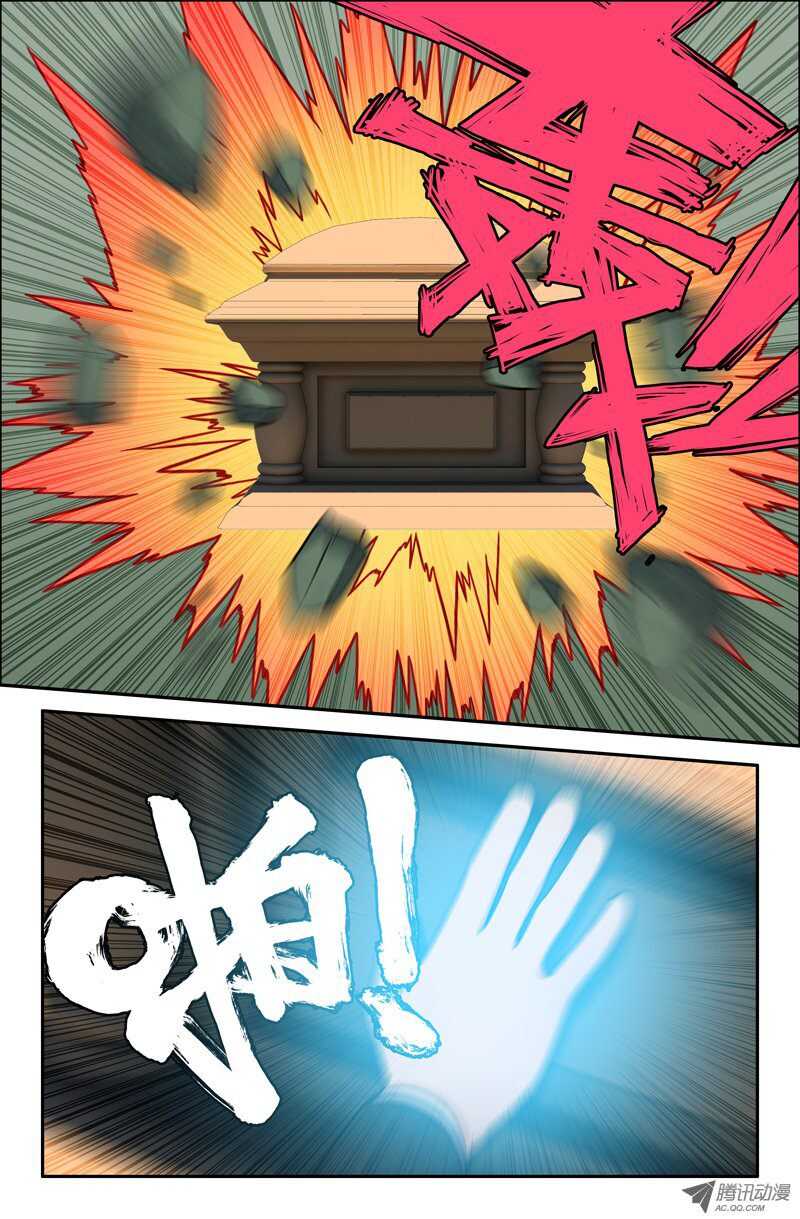 《最强人格》94 第3页