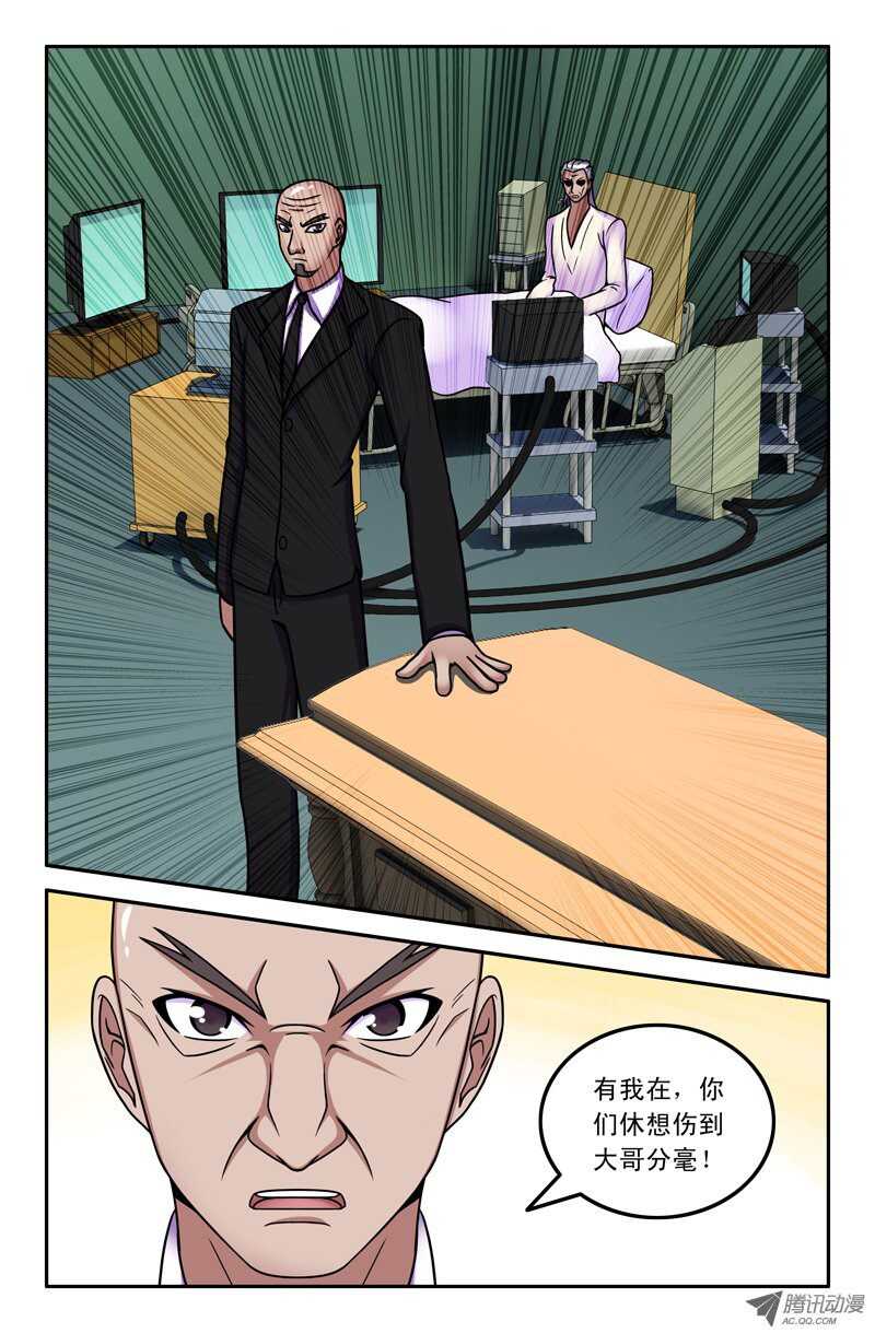 《最强人格》94 第4页