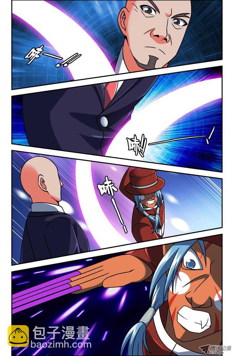 《最强人格》94 第8页