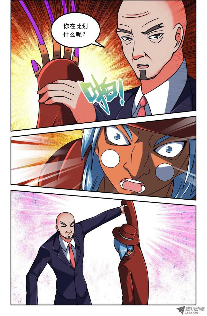 《最强人格》94 第9页
