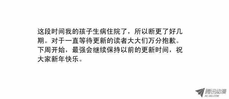 《最强人格》91 杀无赦 第11页