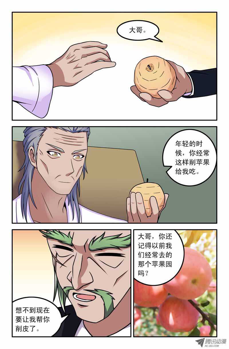 《最强人格》91 杀无赦 第2页
