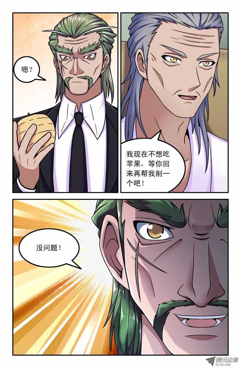 《最强人格》91 杀无赦 第7页