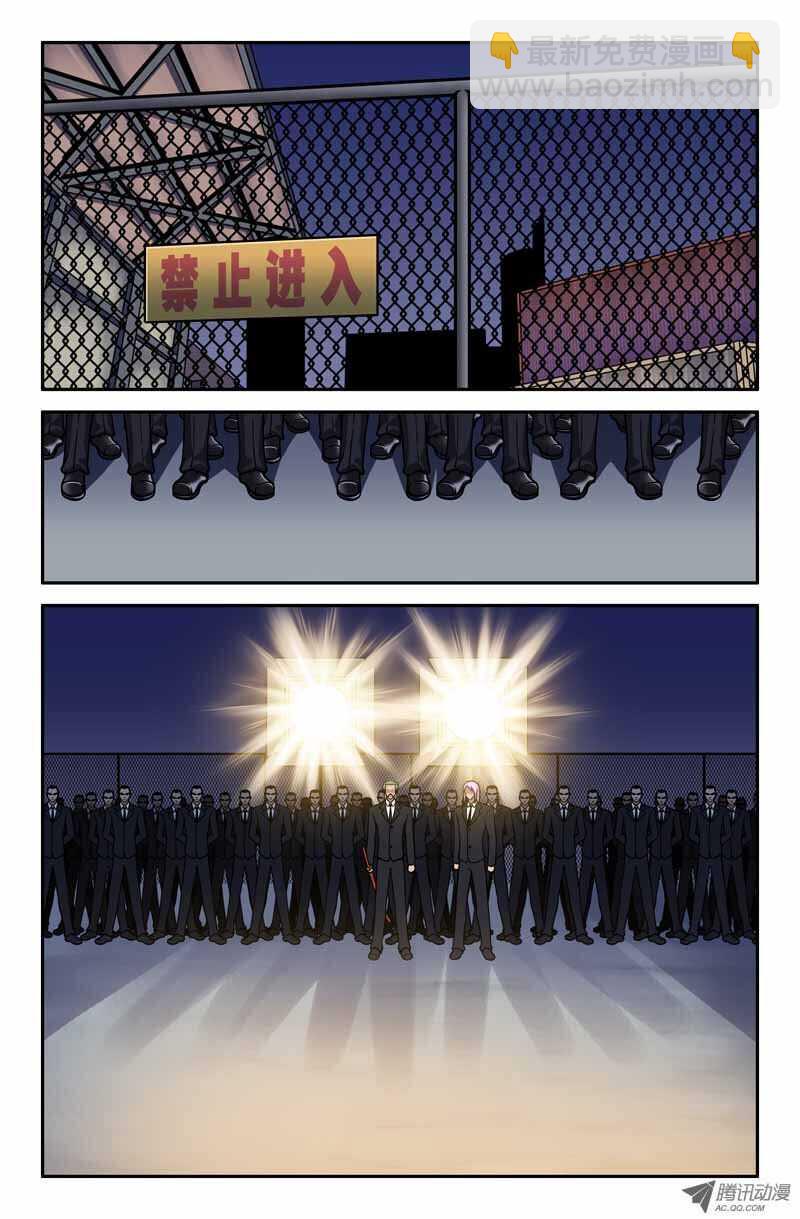 《最强人格》91 杀无赦 第8页