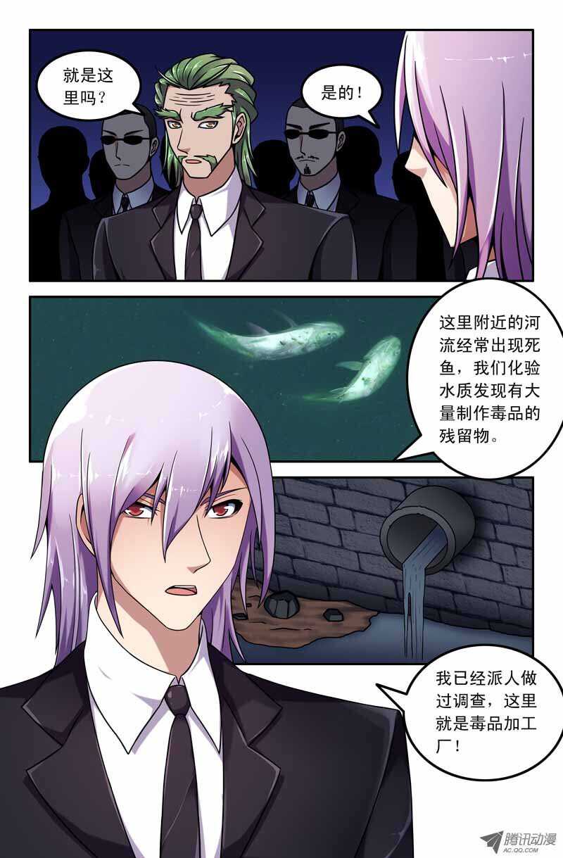《最强人格》91 杀无赦 第9页