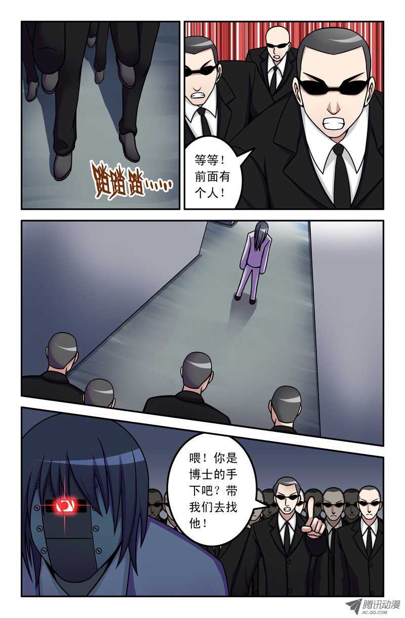 《最强人格》92 陷阱 第1页