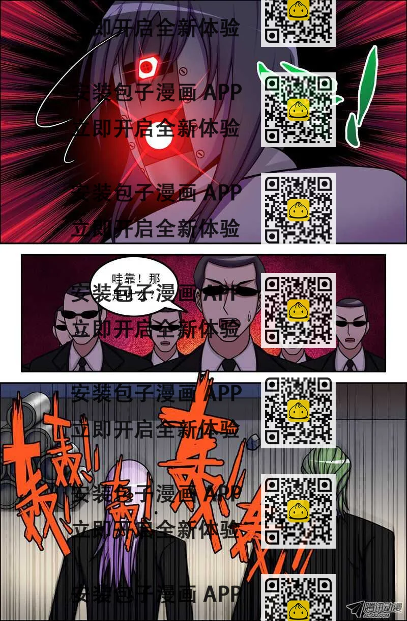 《最强人格》92 陷阱 第2页