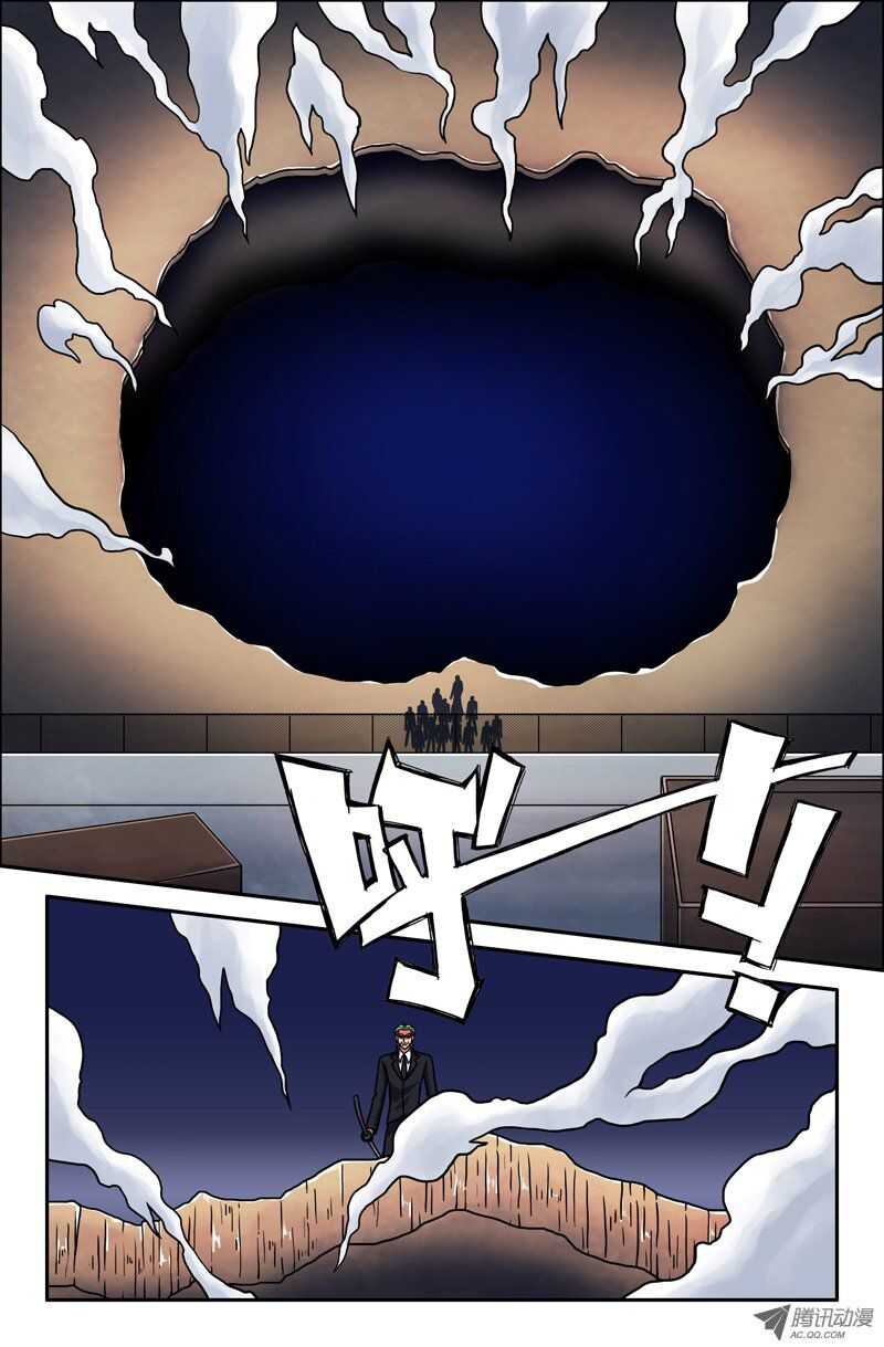 《最强人格》92 陷阱 第6页