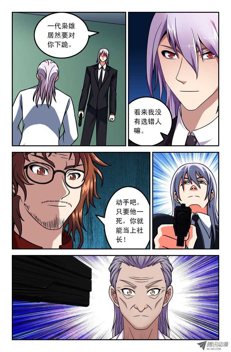 《最强人格》98 第10页