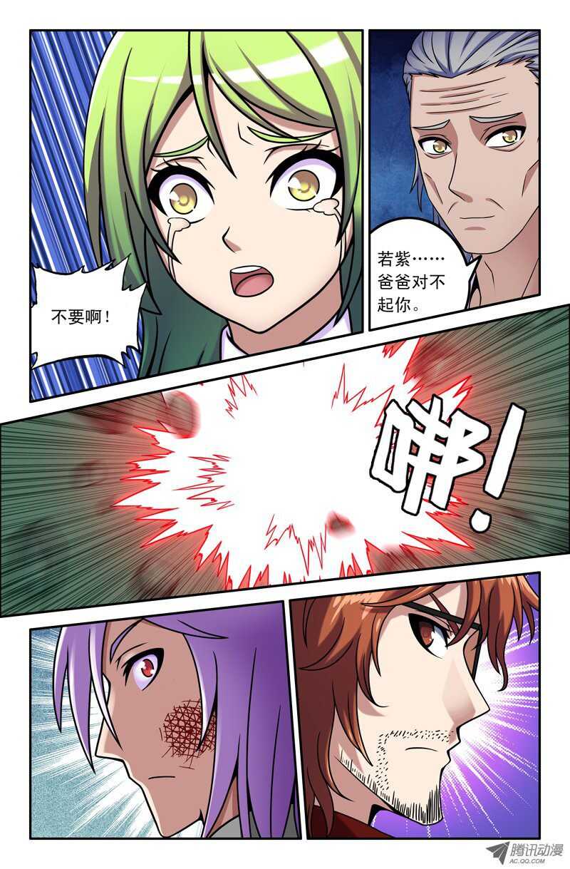 《最强人格》98 第11页