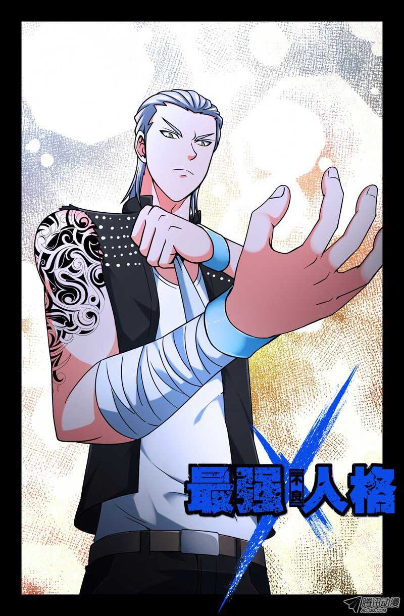 《最强人格》98 第1页