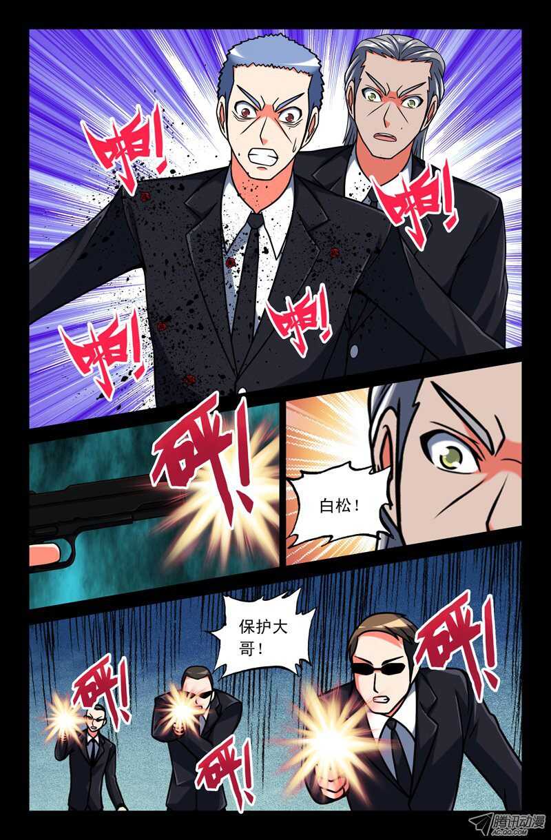 《最强人格》98 第2页