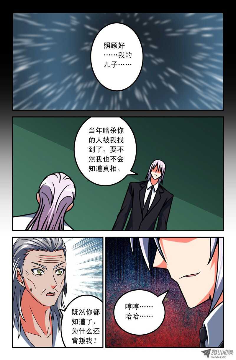 《最强人格》98 第5页