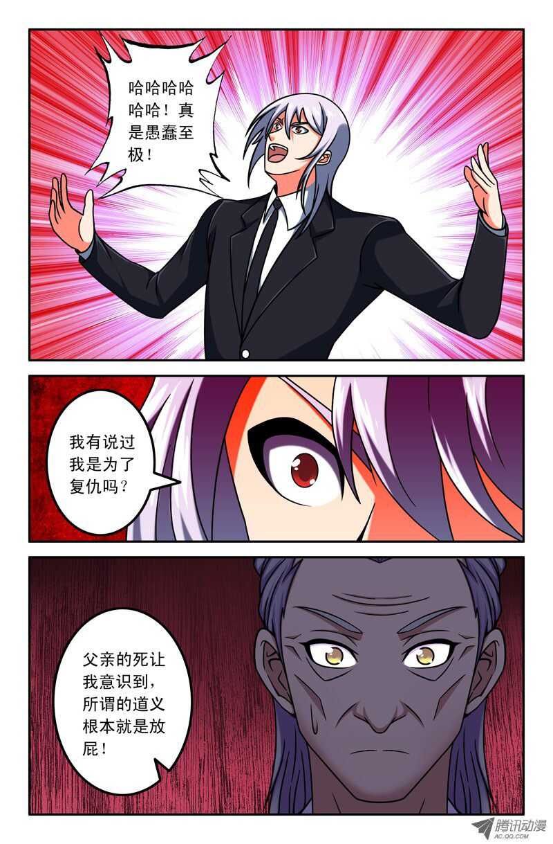 《最强人格》98 第6页