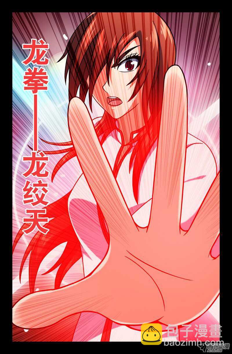 《最强人格》99 第12页