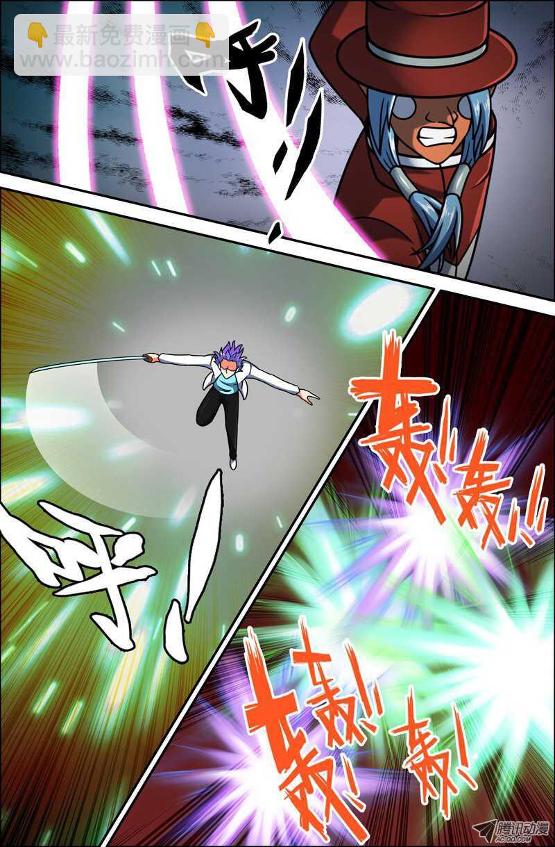 《最强人格》99 第14页