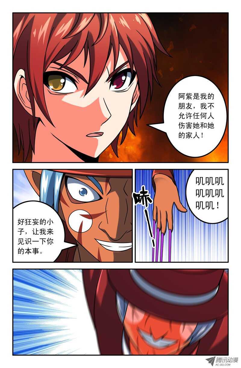 《最强人格》99 第5页