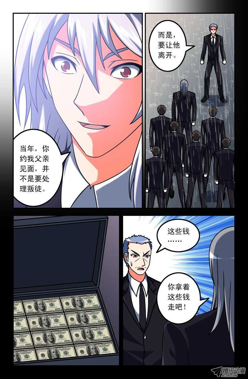 《最强人格》97 第14页