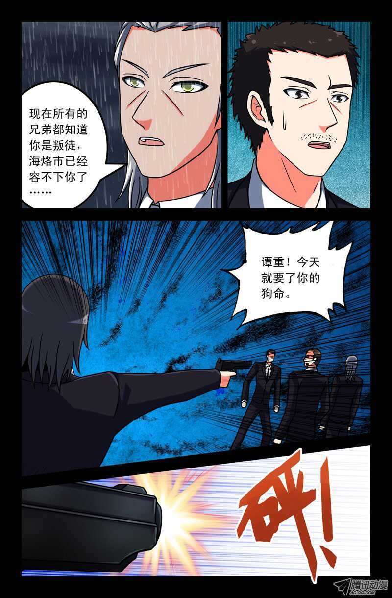 《最强人格》97 第15页