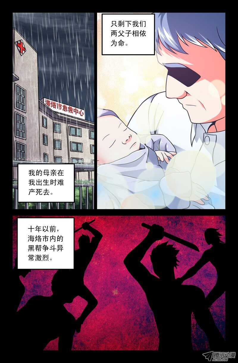 《最强人格》97 第2页