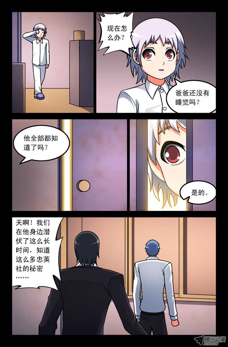 《最强人格》97 第4页