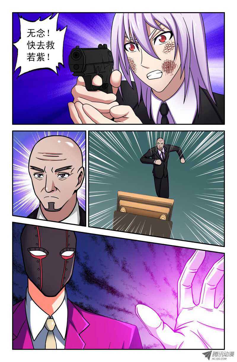 《最强人格》96 第2页