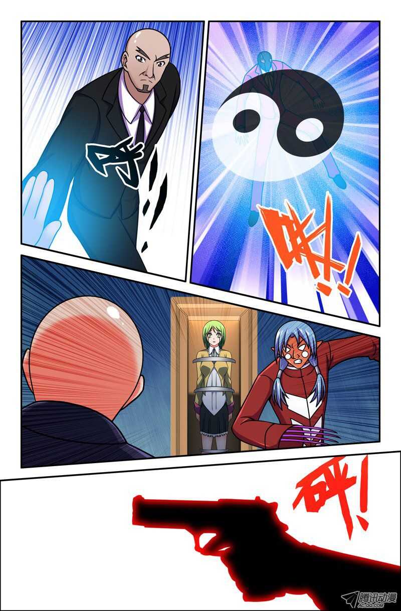 《最强人格》96 第3页