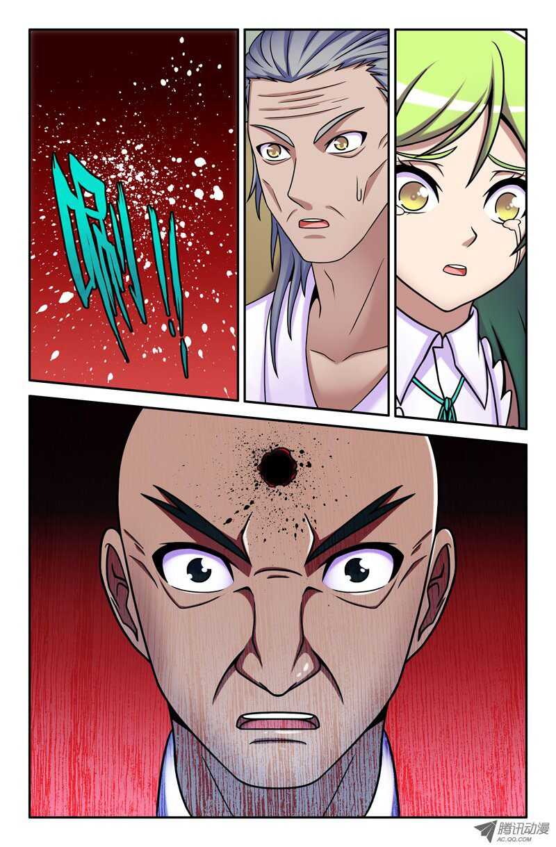 《最强人格》96 第4页
