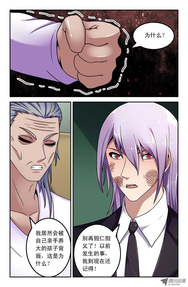 《最强人格》96 第8页