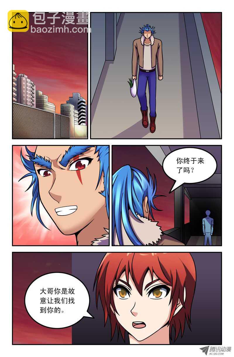 《最强人格》103 第12页