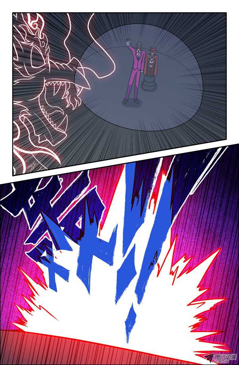 《最强人格》100 第12页