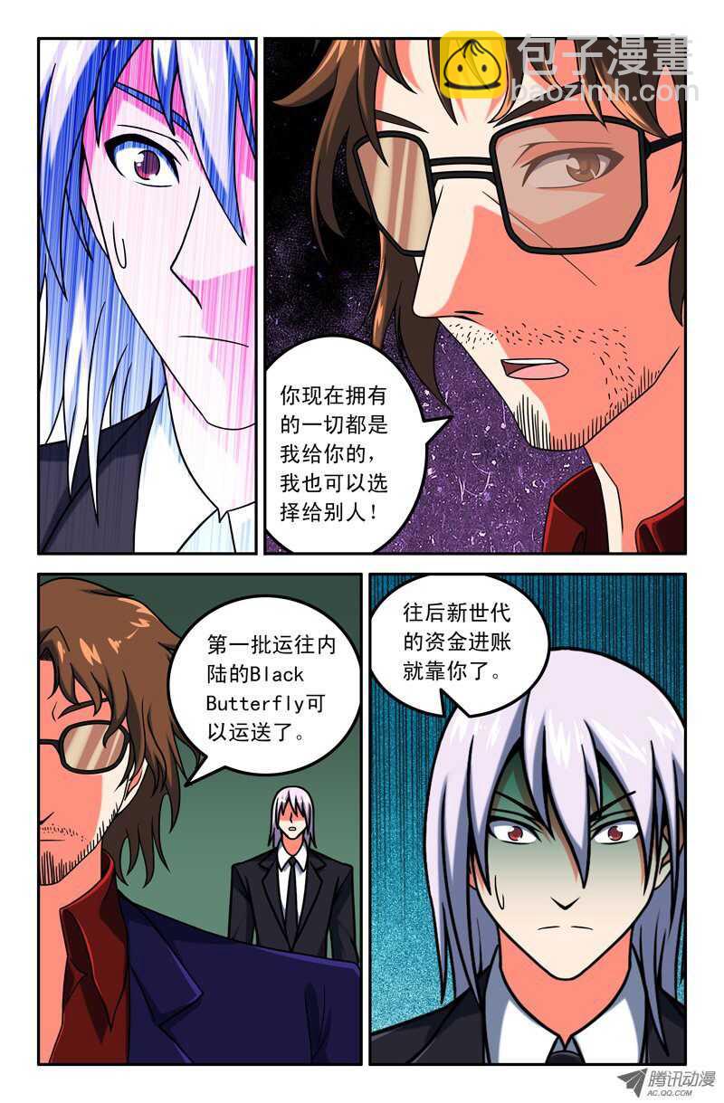 《最强人格》100 第15页
