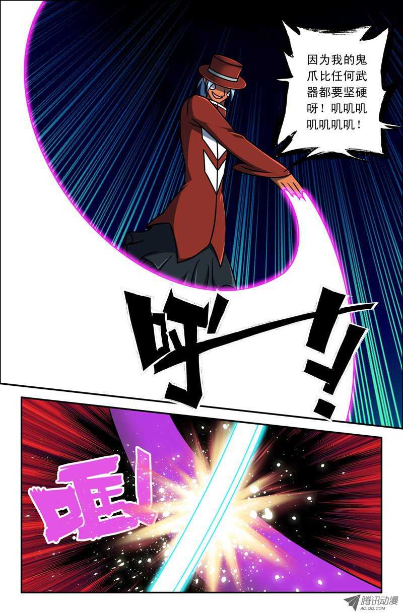 《最强人格》100 第4页