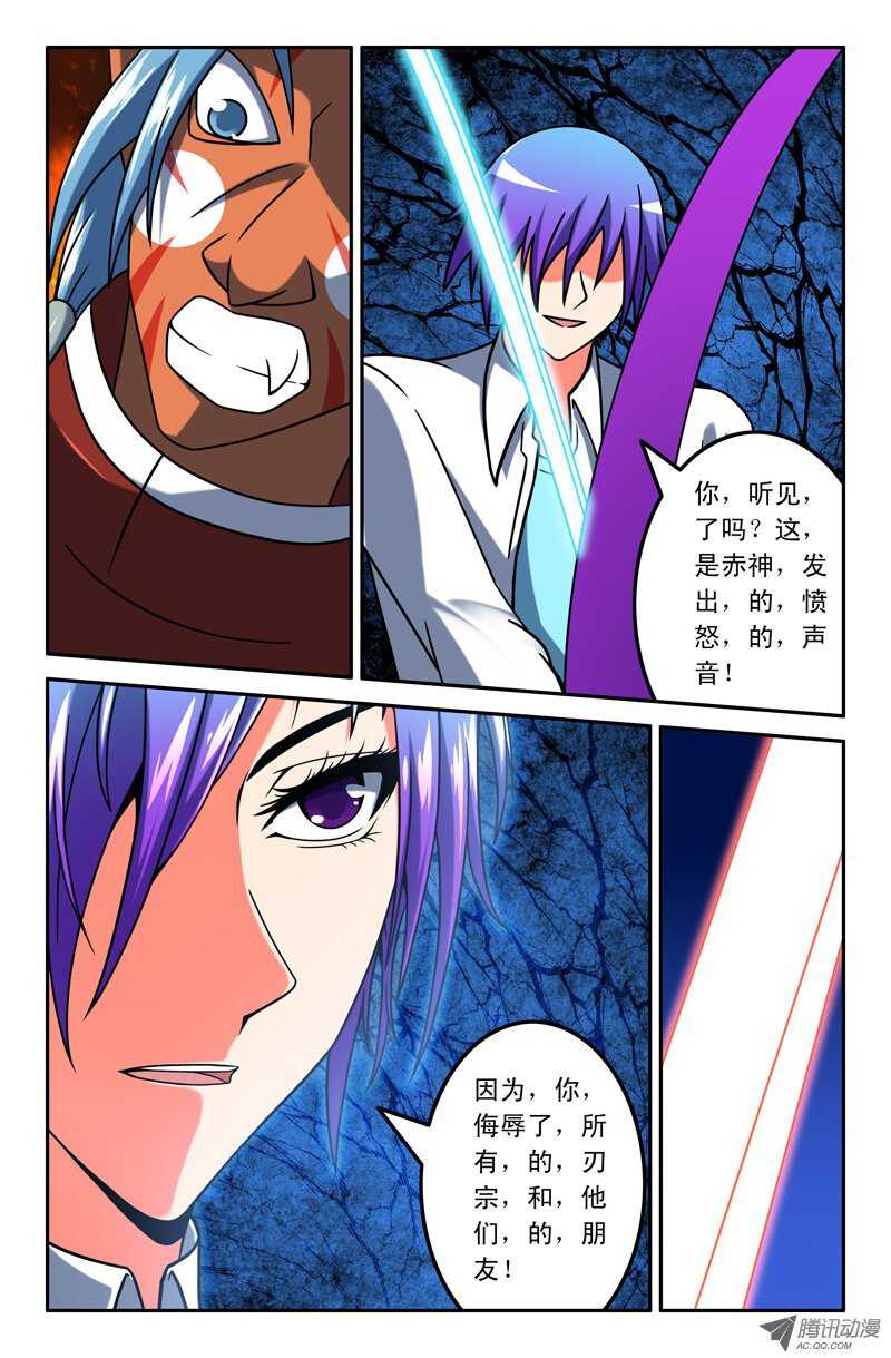 《最强人格》100 第5页