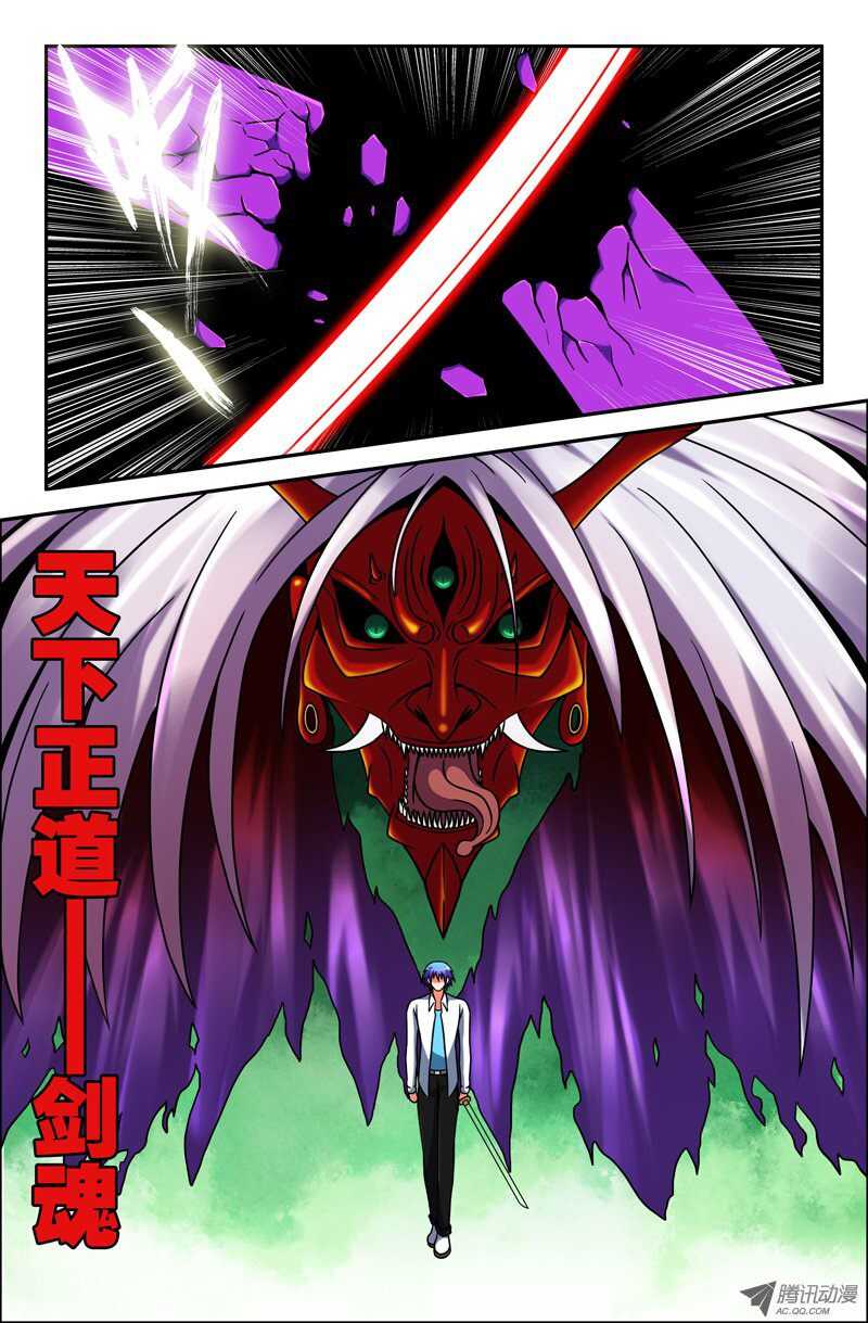 《最强人格》100 第6页