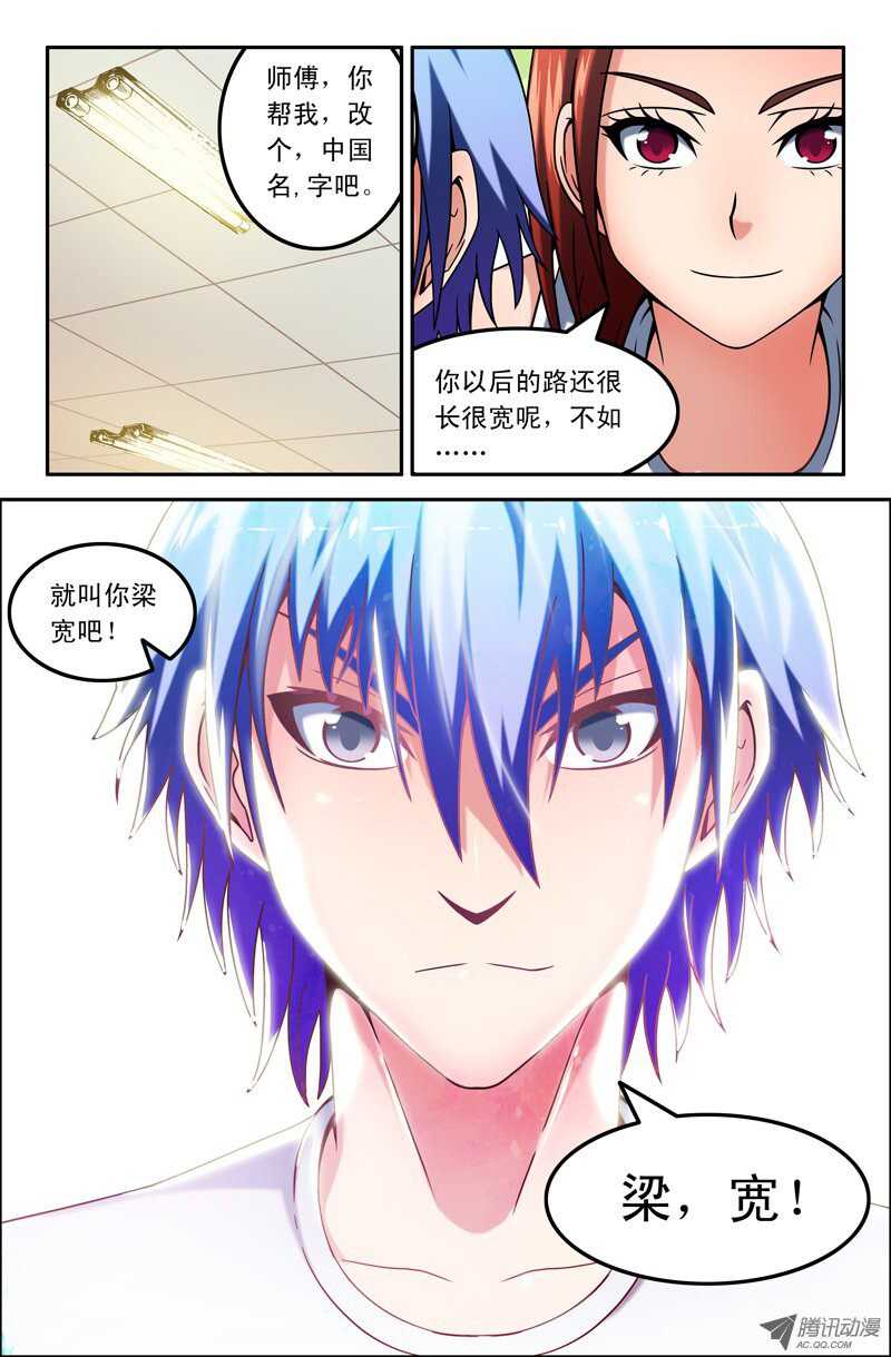《最强人格》101 第15页