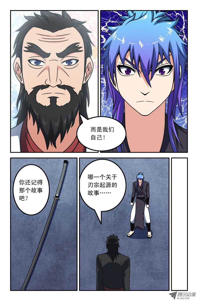 《最强人格》101 第5页