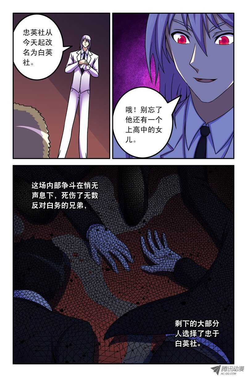 《最强人格》106 第15页