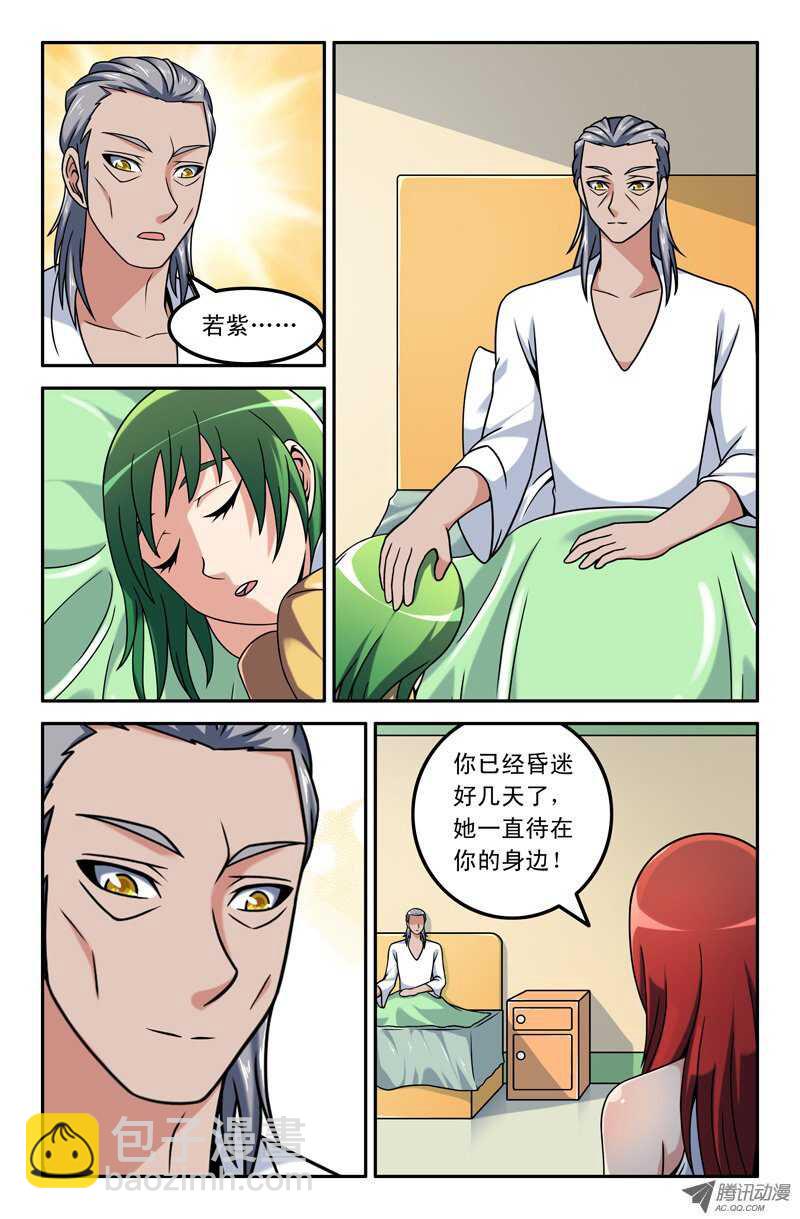 《最强人格》106 第2页