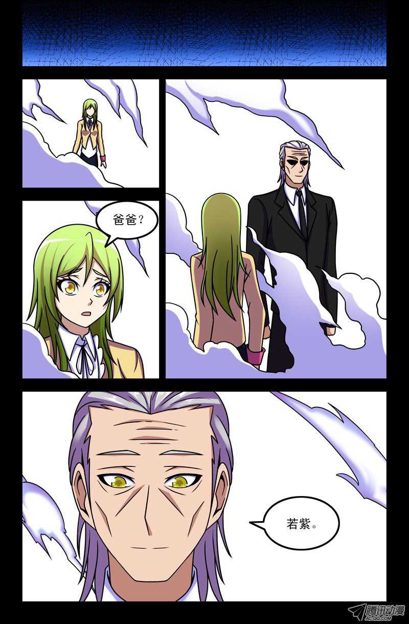 《最强人格》107 第13页