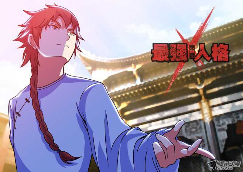 《最强人格》107 第1页