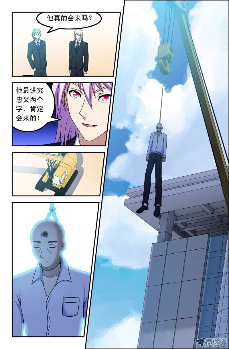 《最强人格》107 第2页