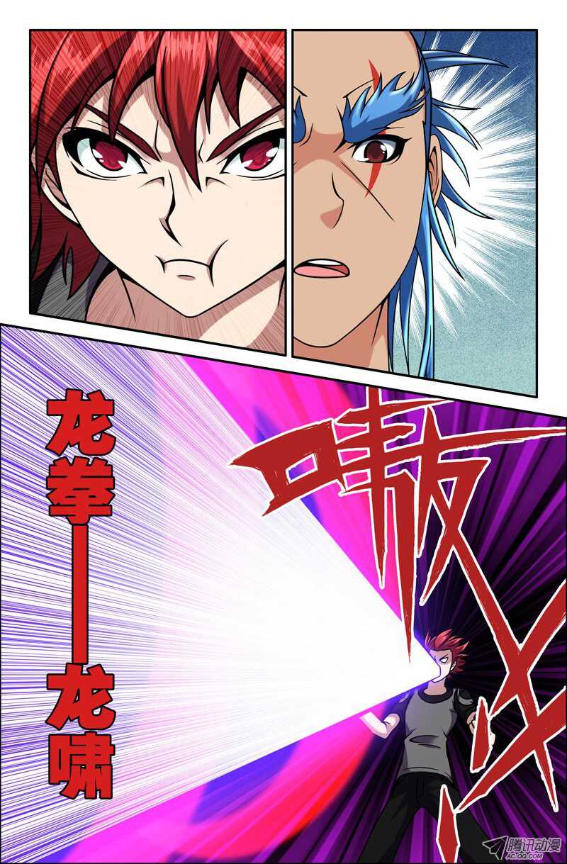《最强人格》104 第10页