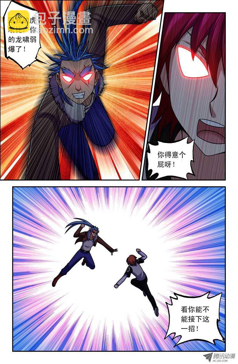 《最强人格》104 第12页