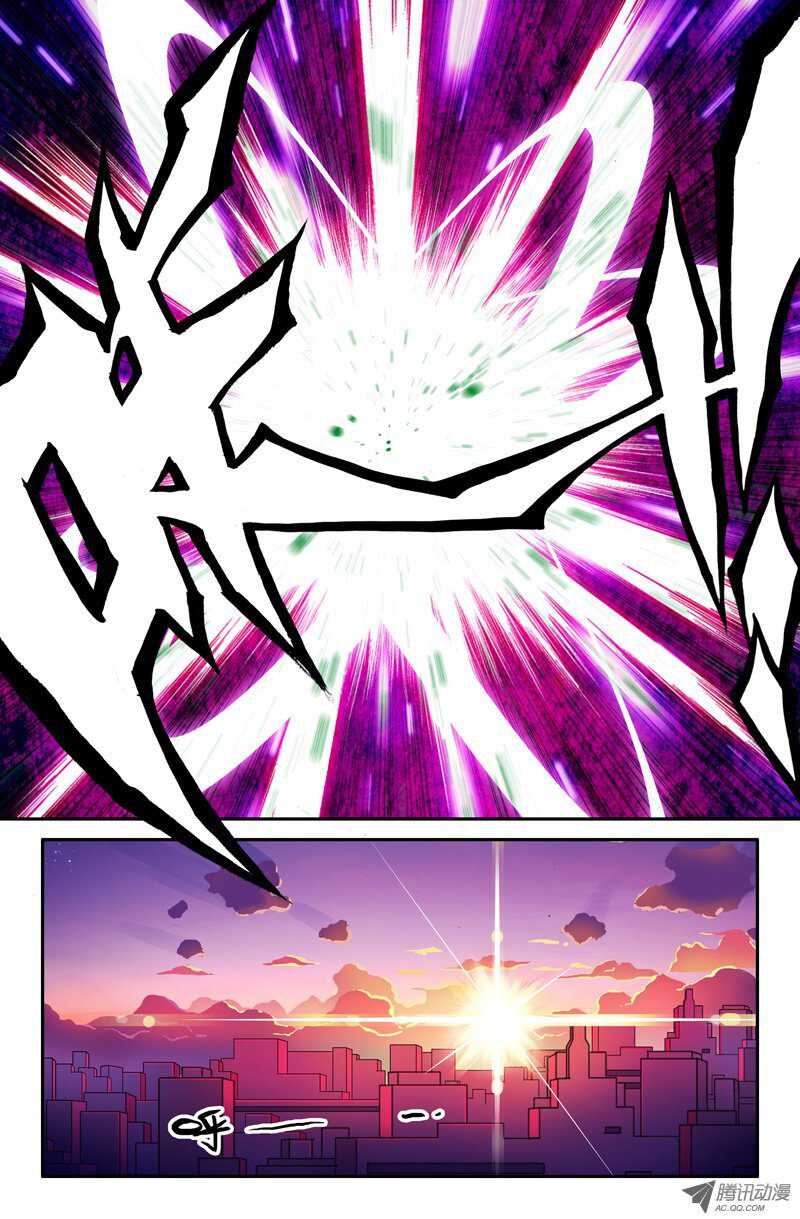 《最强人格》104 第13页
